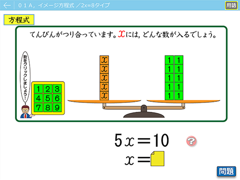 単元別中学数学ソフト 校内フリーライセンス版全セット ダウンロード版