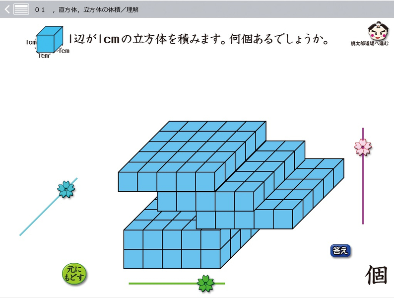 校内フリーライセンス版 子どもが夢中で手を挙げる算数の授業5年 USB版