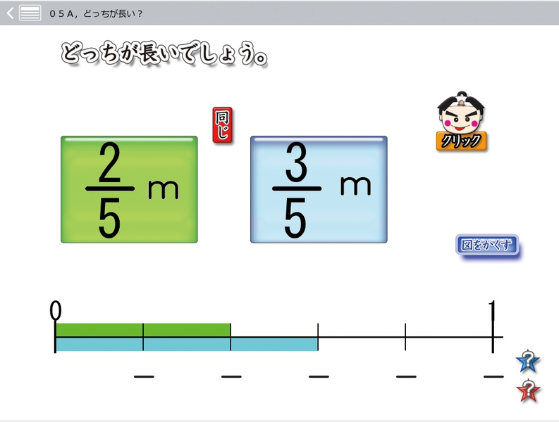 校内フリーライセンス版 子どもが夢中で手を挙げる算数の授業3年 ダウンロード版