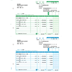 納品書D(請求書・納品書)