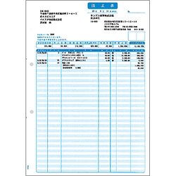 明細請求書