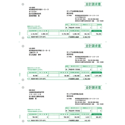 合計請求書