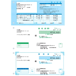 領収証(売上伝票・領収証控・領収証)