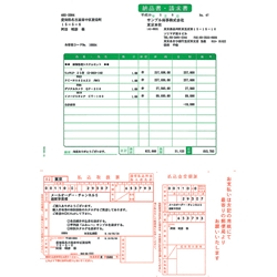 納品書・払込取扱票A(加入者負担)