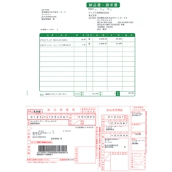 納品書・払込取扱票・コンビニ収納