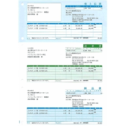 売上伝票(売上伝票・請求書・納品書/総額表示)
