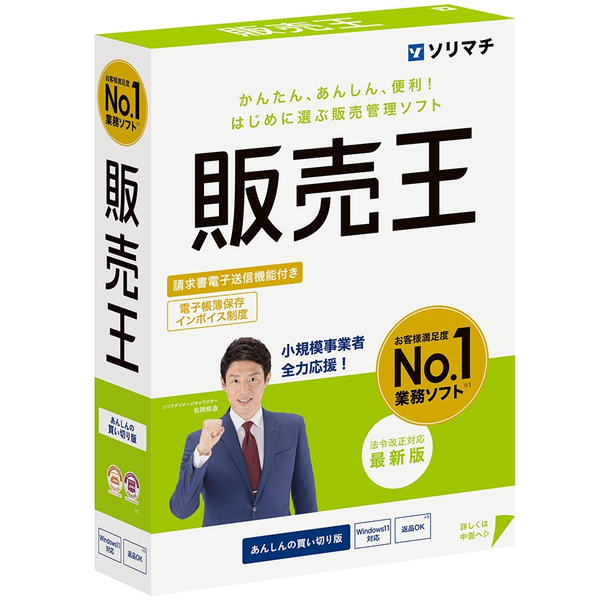 販売王25 スクールパック 51セット