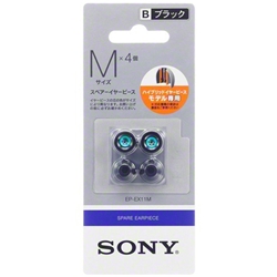 ハイブリッドイヤーピース Mサイズ ブラック