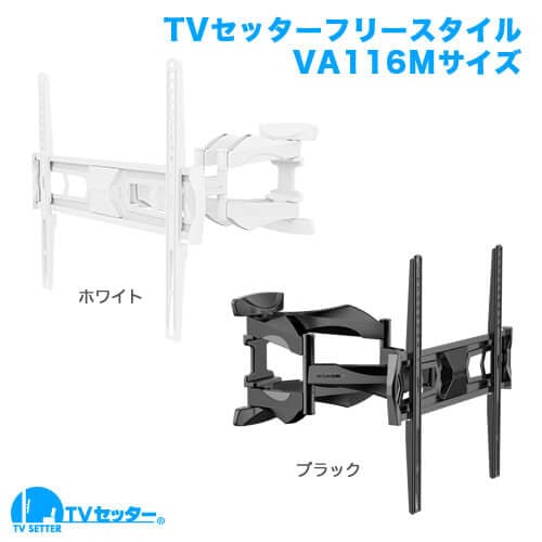 TVセッターフリースタイル VA116 Mサイズ ブラック