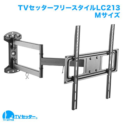 TVセッターフリースタイル LC213 Mサイズ ブラック