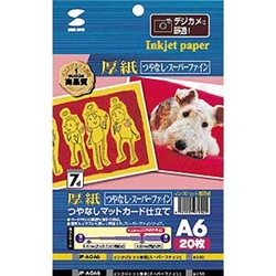 インクジェット厚紙（スーパーファイン）
