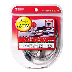 ノートパソコンセキュリティ