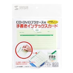 手書き用インデックスカード（グリーン）
