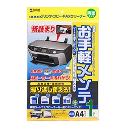 OAクリーニングペーパー（両面タイプ・1枚入）