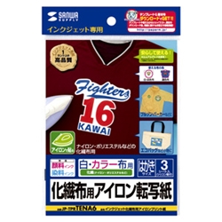 インクジェット用化繊布用アイロンプリント紙