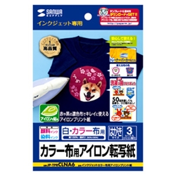 インクジェットカラー布用アイロンプリント紙