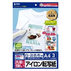 インクジェット洗濯に強いアイロンプリント紙（白布用）