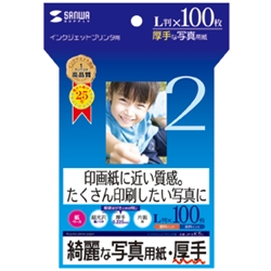 インクジェット写真用紙（厚手・L判）
