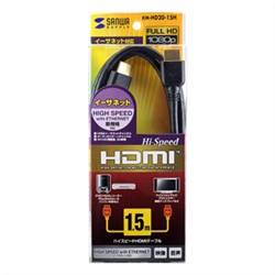 HDMIイーサネットチャンネル対応ハイスピードHDMIケーブル 1.5m ブラック