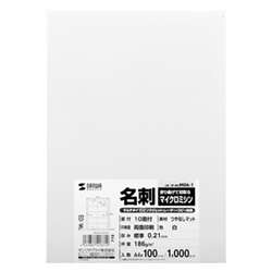 マルチタイプ名刺カード（標準厚・白・1000カード）