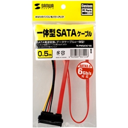 一体型SATAケーブル（0.5m）