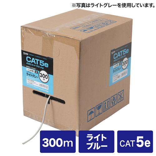 カテゴリ5eUTPより線ケーブルのみ（300m・ライトブルー）