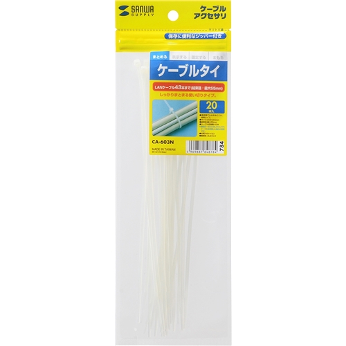 ケーブルタイ（長さ203mm・20本入り）