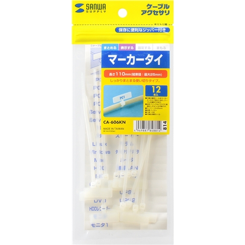 マーカータイ