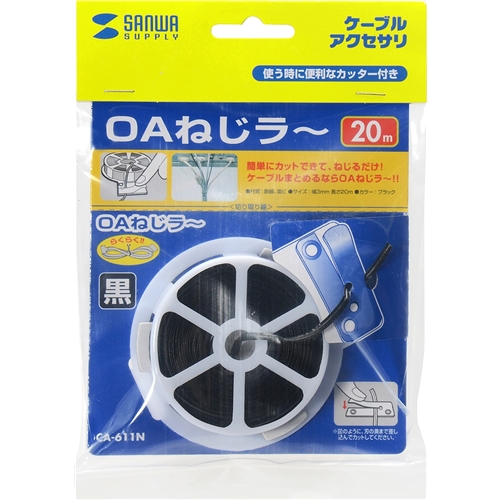 OAねじラー（ブラック）