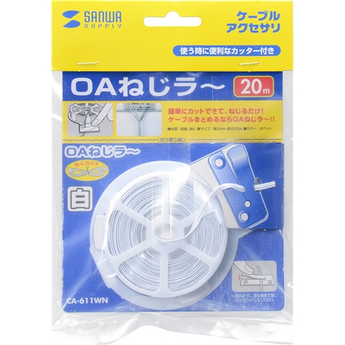 OAねじラー（ホワイト）