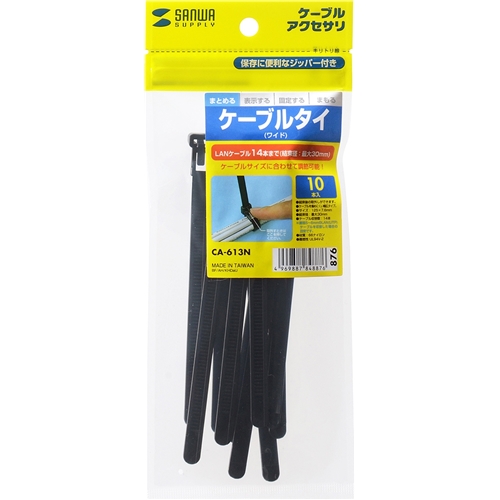 ケーブルタイ（ワイド）