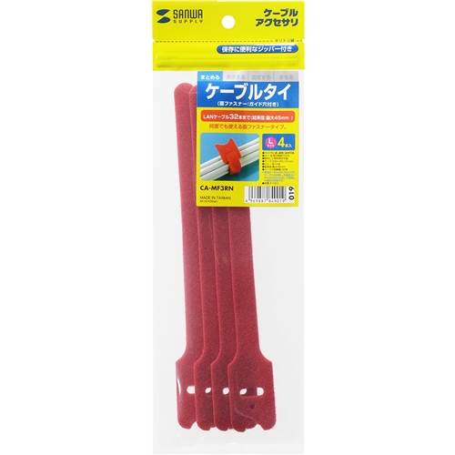 ケーブルタイ（面ファスナー・レッド・4本入り）