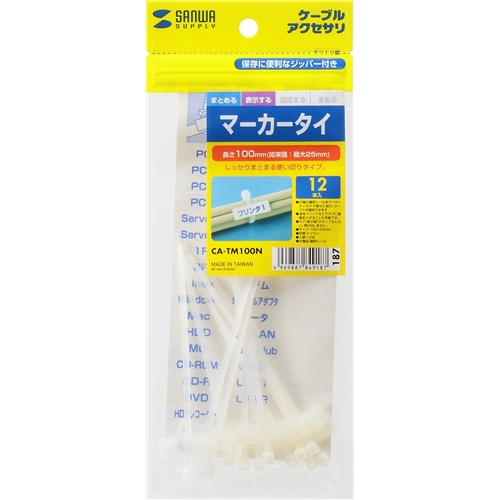 マーカータイ