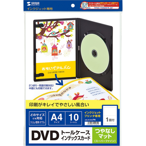 インクジェットDVDトールケースインデックスカード