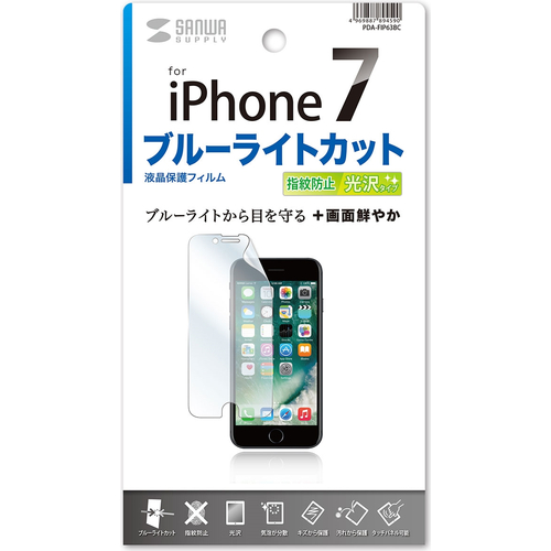 iPhone SE（第2世代、2020年モデル）/8/7/6S/6用ブルーライトカット液晶保護指紋防止光沢フィルム