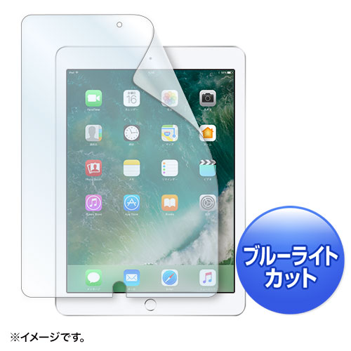 Apple 9.7インチiPad 2018/2017用ブルーライトカット液晶保護指紋防止光沢フィルム