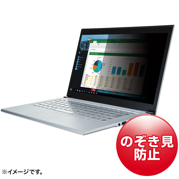 11.6インチワイド（16：9）対応プライバシーフィルター