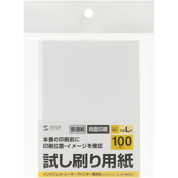 試し刷り用紙（L判サイズ 100枚入り）