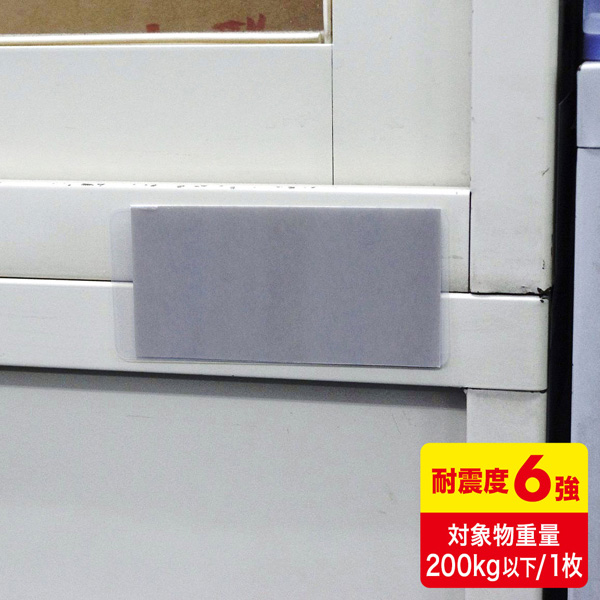 転倒防止連結固定フィルム（4枚入り）