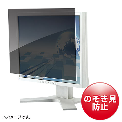 27.0インチワイド（16：9）対応プライバシーフィルター