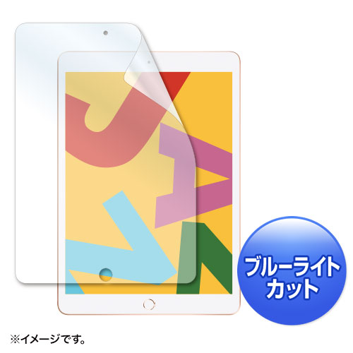 Apple 第7世代iPad 10.2インチ用ブルーライトカット液晶保護指紋防止光沢フィルム