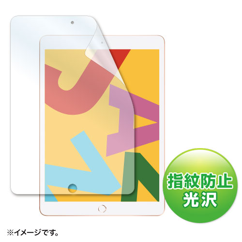 Apple 第7世代iPad 10.2インチ用液晶保護指紋防止光沢フィルム