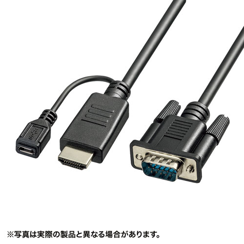 HDMI-VGA変換ケーブル（ブラック・2m）