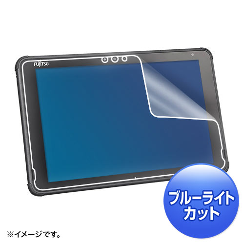 富士通 ARROWS Tab Q5011/5010対応ブルーライトカット液晶保護指紋反射防止フィルム