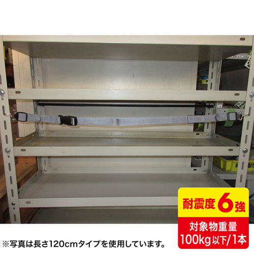 落下ストッパーフック式150cm（1本入り）