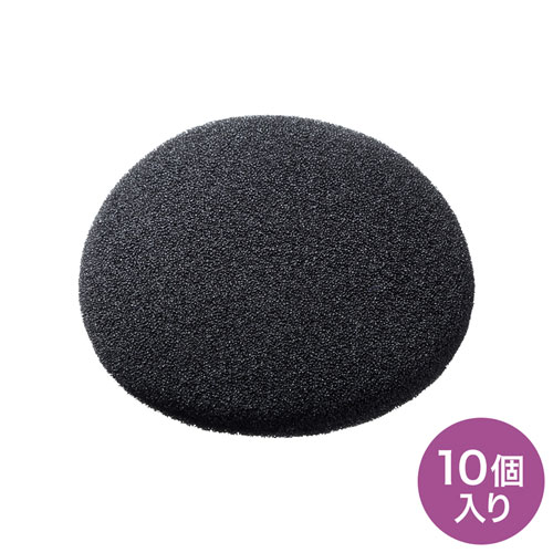 イヤースポンジ（10個セット）