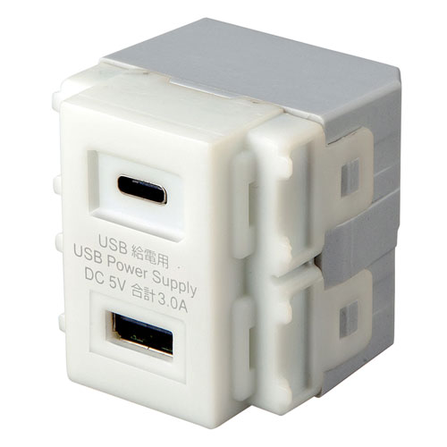 埋込USB給電用コンセント（Type-C搭載）