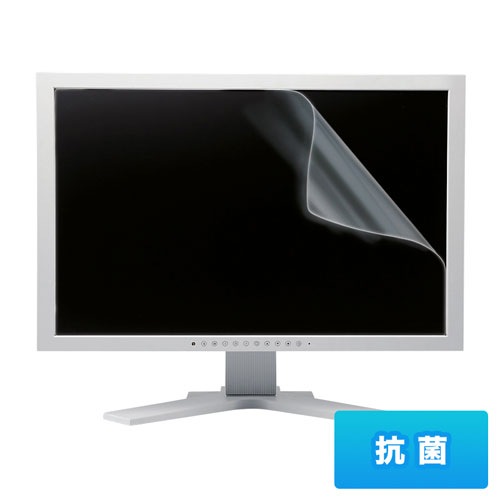24.5インチワイド（16：9）対応液晶保護抗菌フィルム