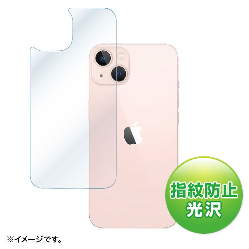 Apple iPhone 13用背面保護指紋防止光沢フィルム