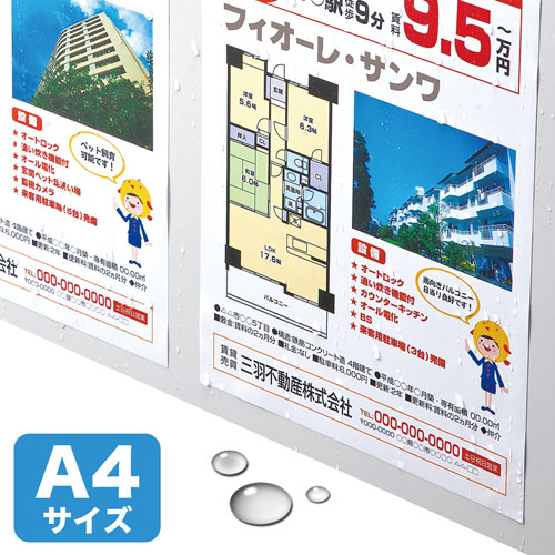 カラーレーザー用耐水紙（標準・A4）